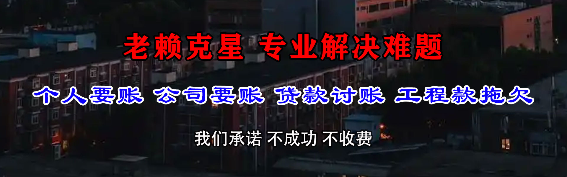 港闸追债公司