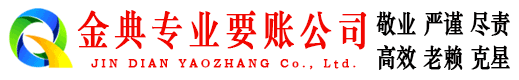 港闸金典追债公司